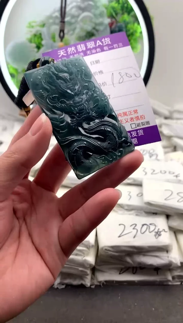 【闪购商品】翡翠颈饰未镶嵌龙牌