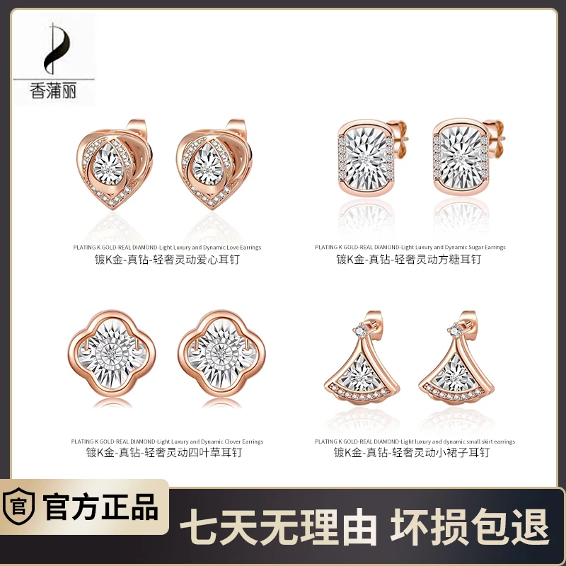 【香蒲丽】真钻 灵动系列耳钉