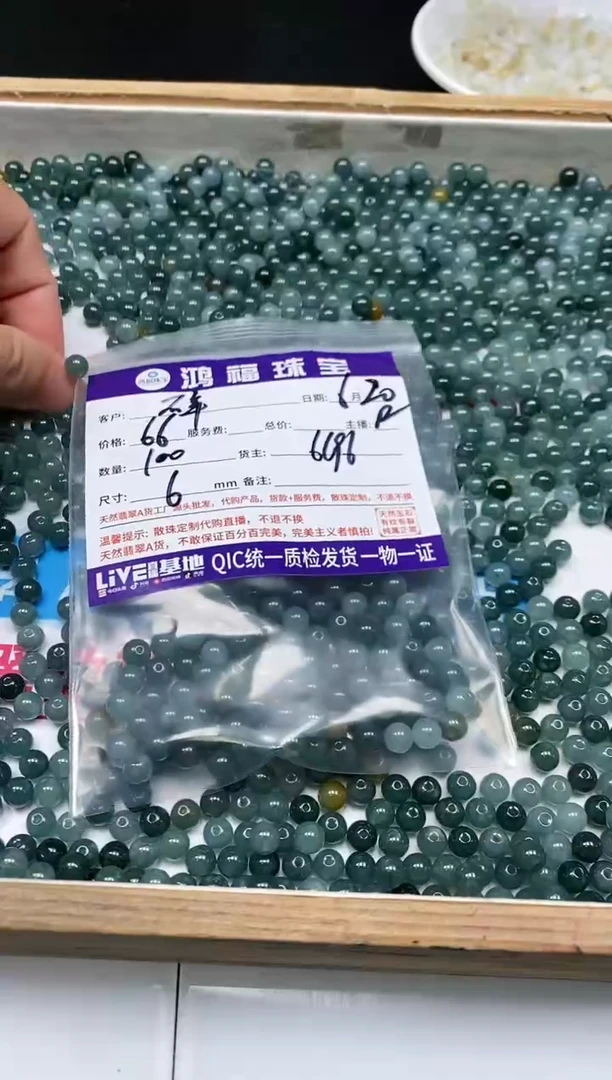 手饰翡翠未镶嵌碎**安危蓝sz 6mm