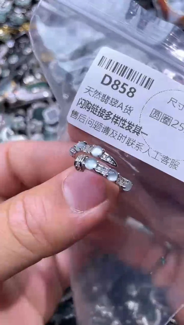 【闪购商品】翡翠颈饰未镶嵌D858戒指