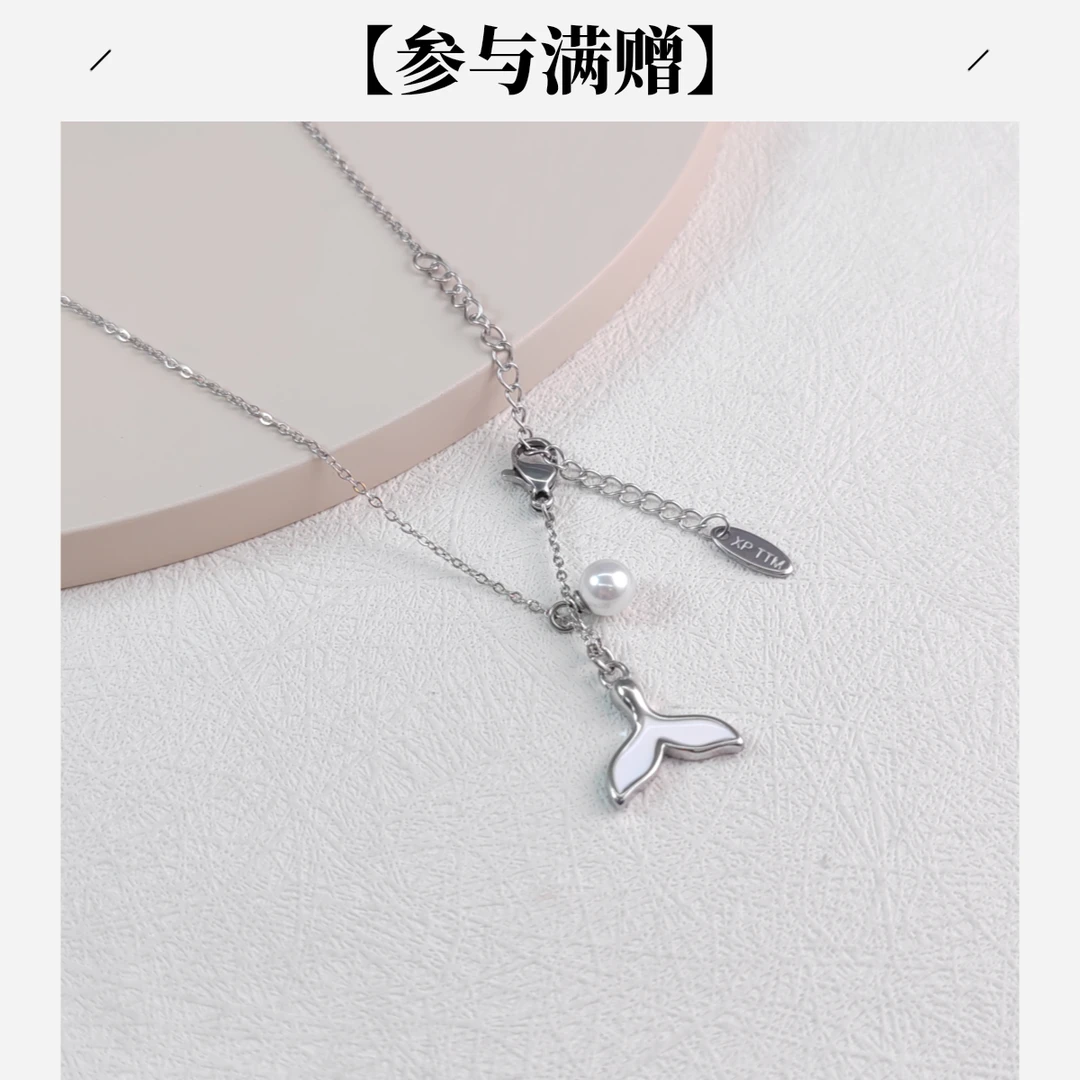 XUPING/旭平首饰 不锈钢仿珍珠项链 秋上新鱼尾 GDQ T001106048