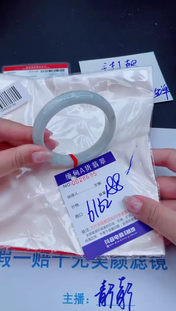 未镶嵌手镯翡翠