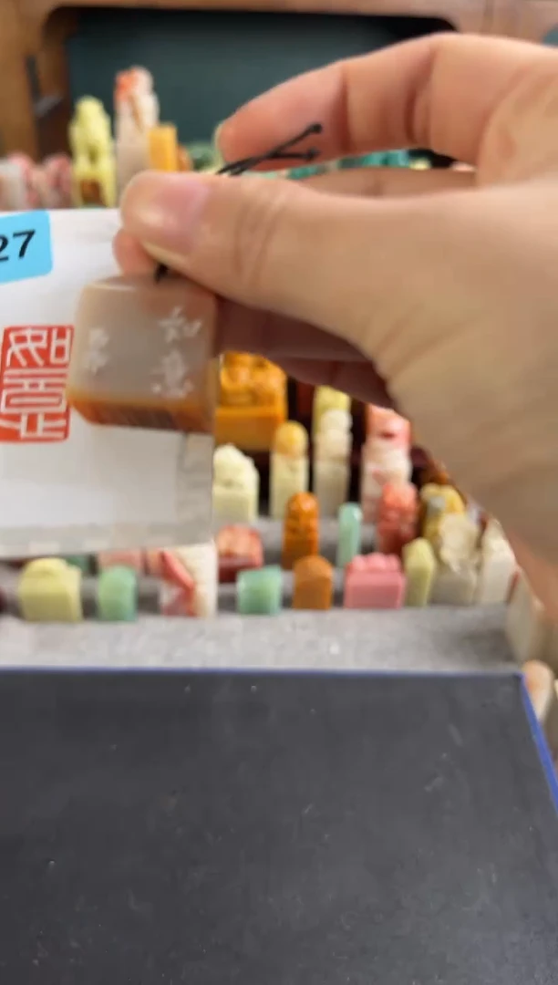 老挝石印石编号编号9927