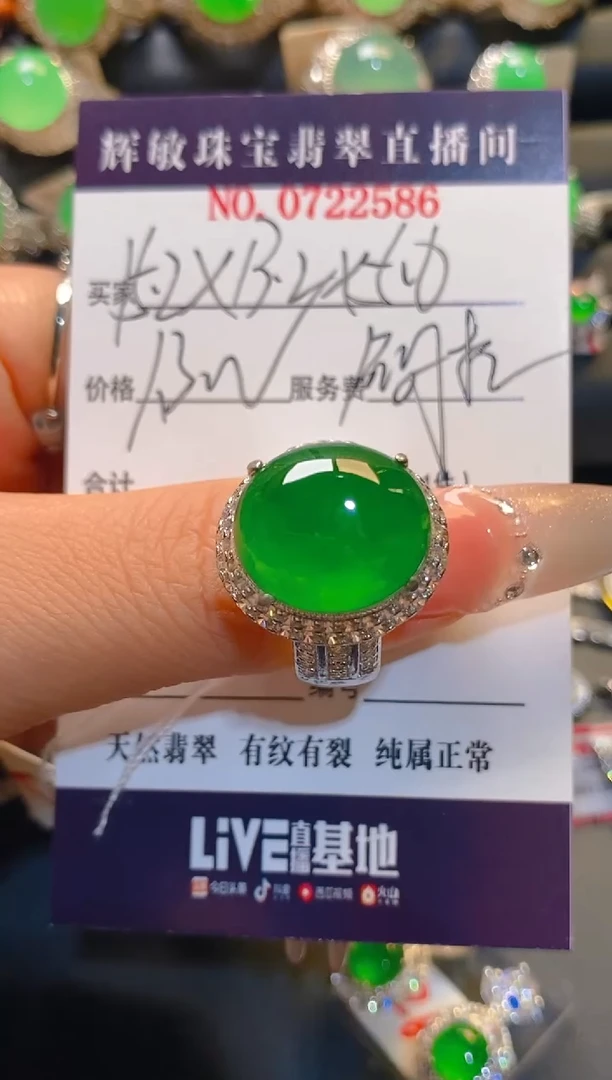 翡翠未镶嵌耳饰天然