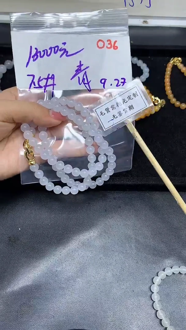 未镶嵌定制翡翠青*毛货需精细抛光多样性发一件珠串+13000元036