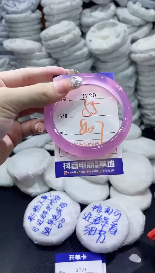 玛瑙/玉髓手镯未镶嵌3720