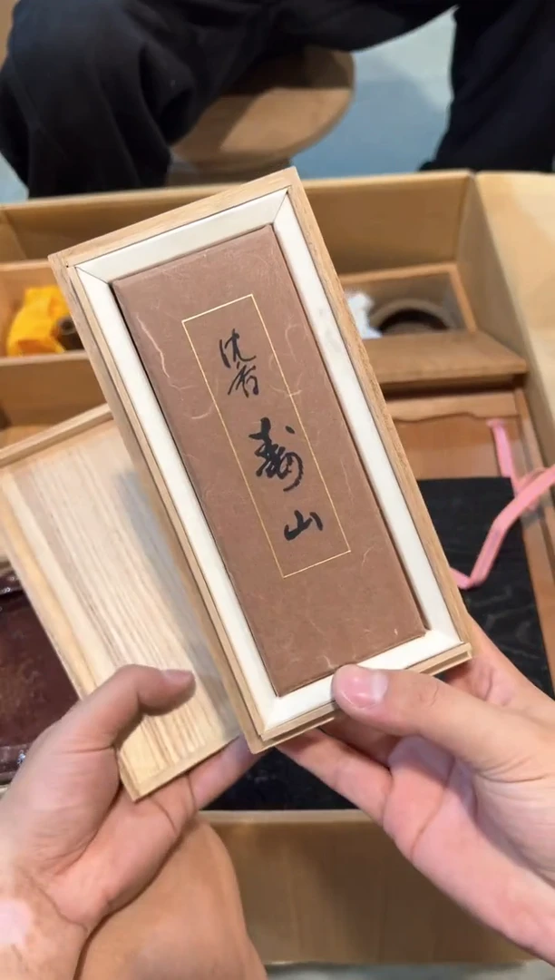 C6438中古瓷器 茶器周边/1