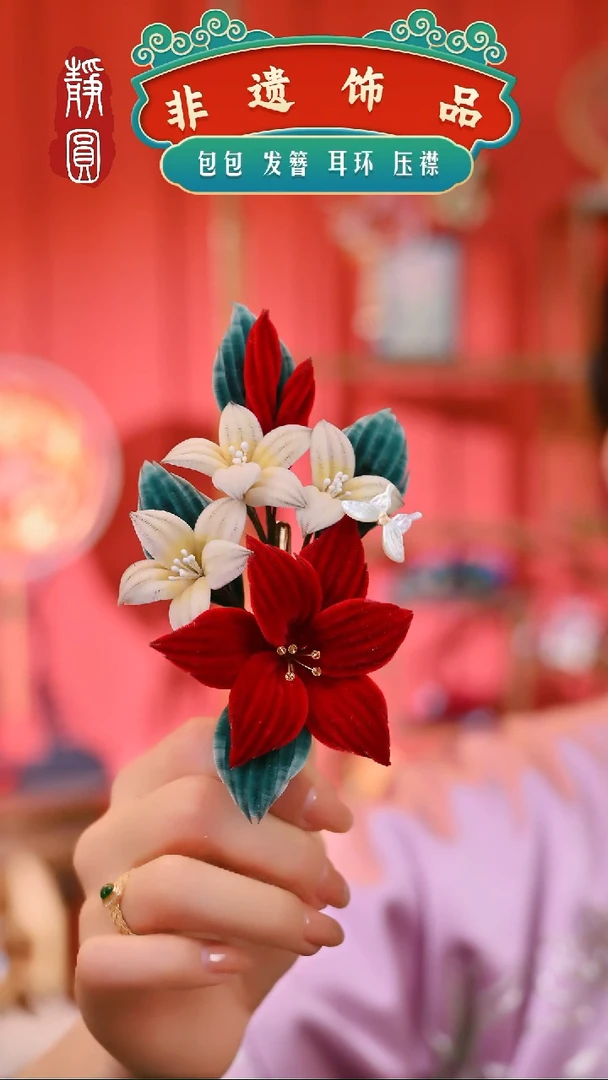 【闪购商品】织绣百合胖绒边夹