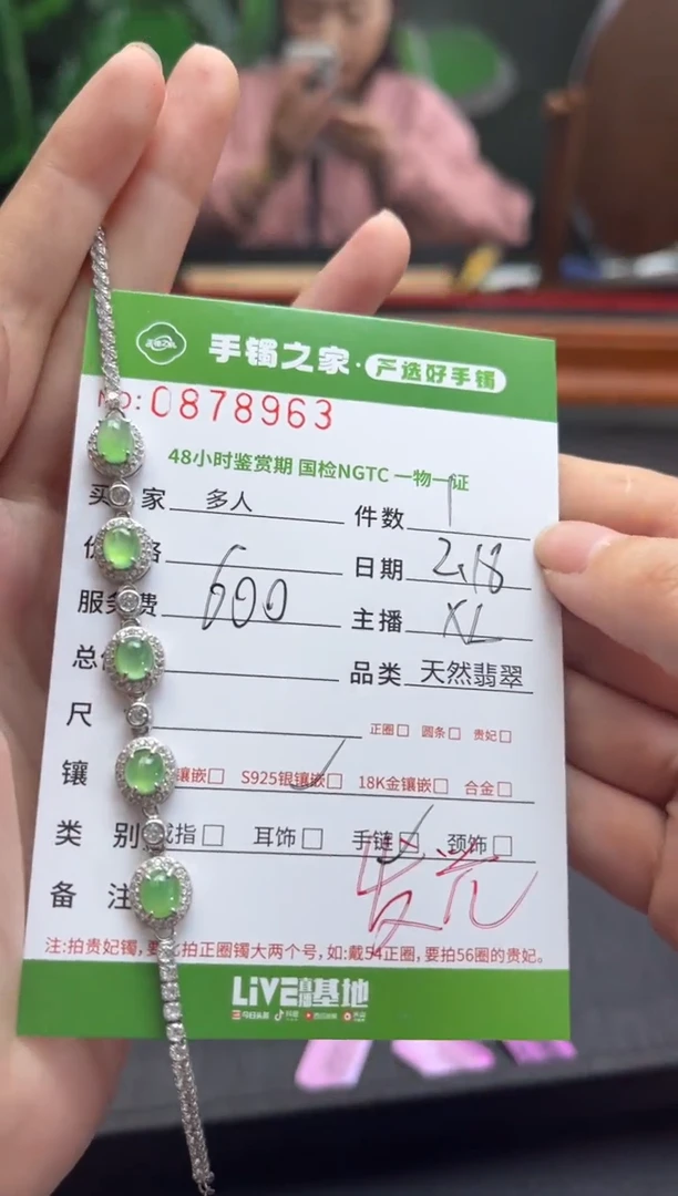 【闪购商品】翡翠手链银S925镶嵌多人