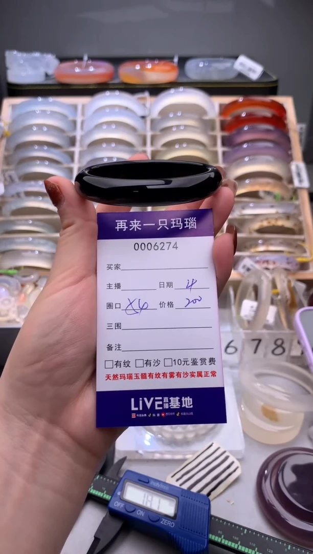 手镯玛瑙/玉髓未镶嵌6274