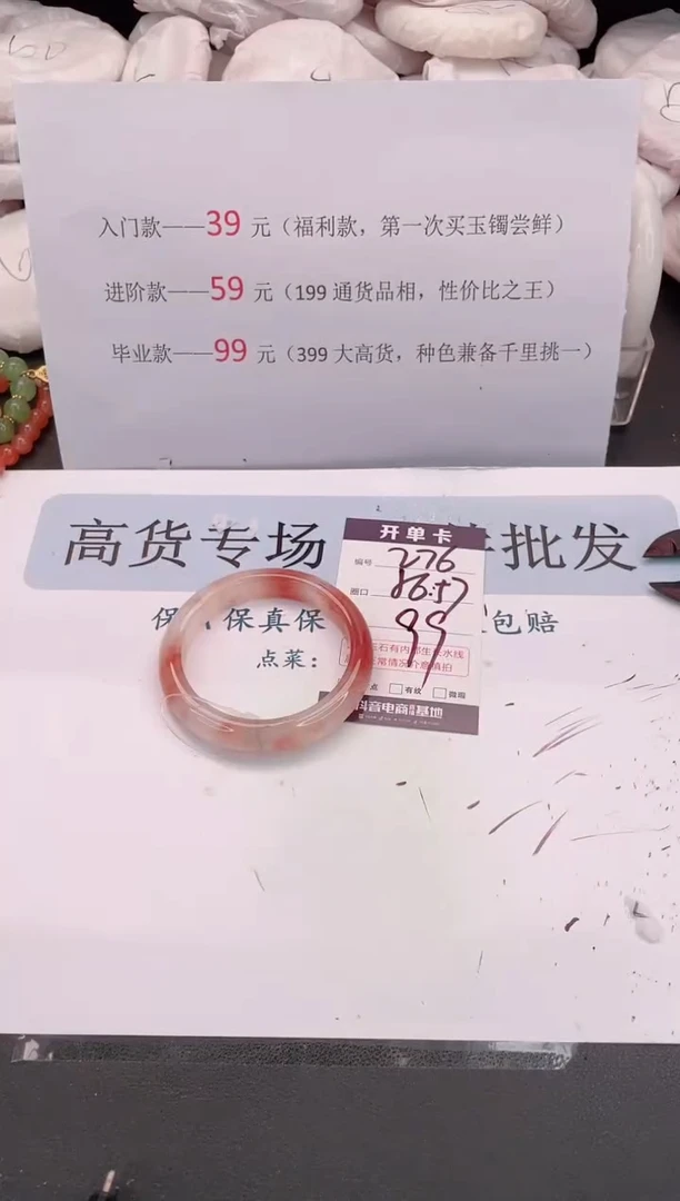 未镶嵌手镯石英质玉编号 276