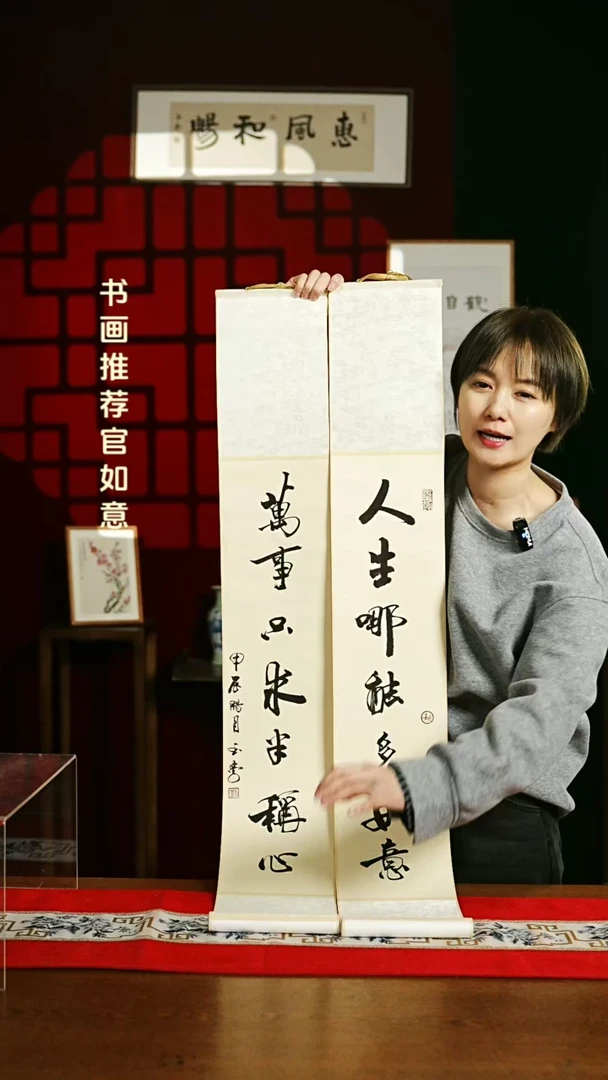 【闪购商品】书法书法卷轴17*110仿古人生万事一对