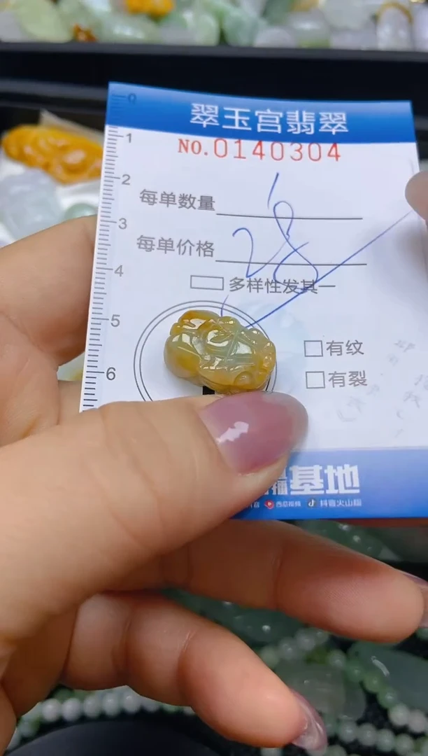 翡翠未镶嵌颈饰闪购0140304