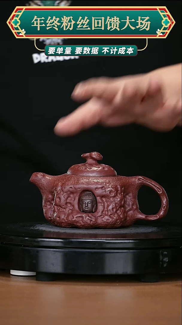 【闪购商品】宜兴原矿高端紫砂70