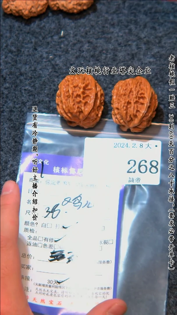 【闪购商品】文玩核桃把件268鸡心