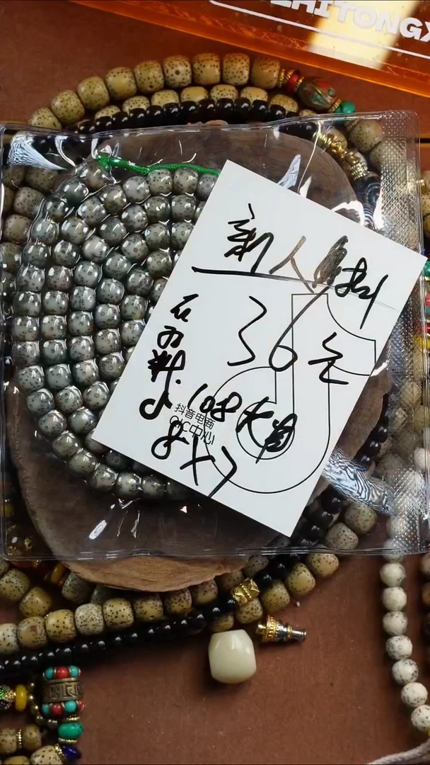 手串星月菩提46456464