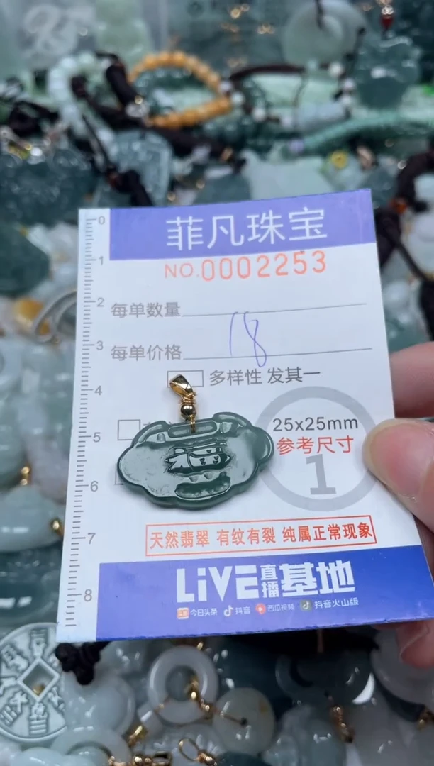 【闪购商品】翡翠颈饰未镶嵌00..2253