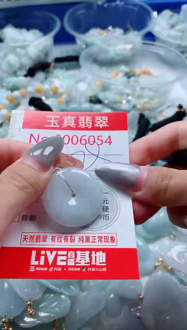 吊坠(不含链)未镶嵌翡翠6054