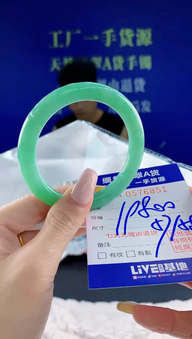 翡翠手镯未镶嵌51天然翡翠A货
