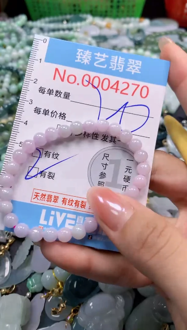 颈饰未镶嵌翡翠4270