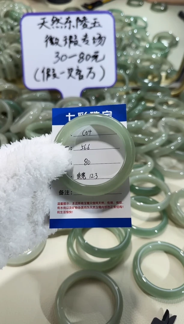 未镶嵌手镯石英质玉天然东陵玉微瑕手镯不退不换圈口56.6宽12.3