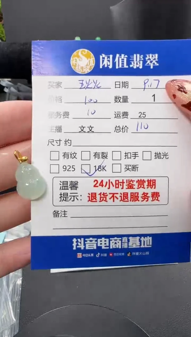 颈饰18K金镶嵌翡翠王**啊翡翠吊坠