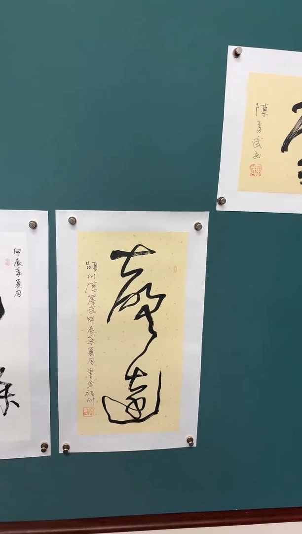 书法美*陈老师书法精品链接