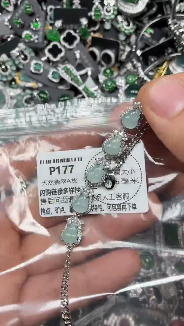 颈饰未镶嵌翡翠P177手链