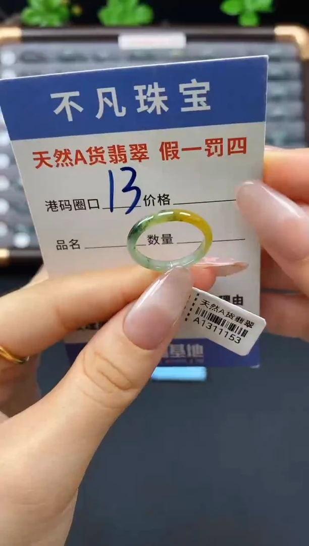 未镶嵌戒指翡翠天然A货翡翠11153