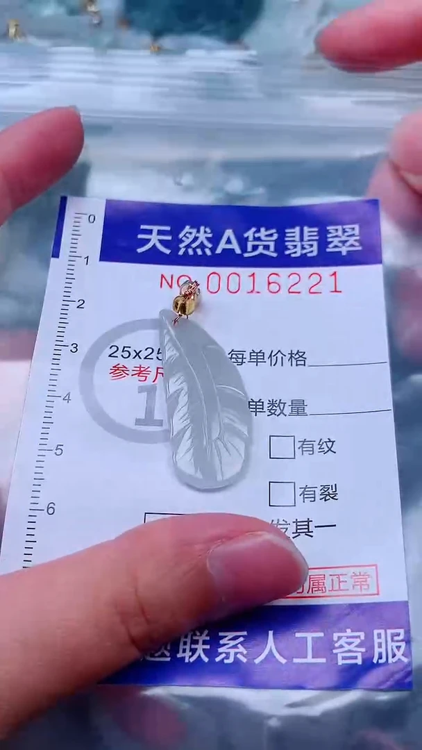 吊坠(不含链)未镶嵌翡翠1