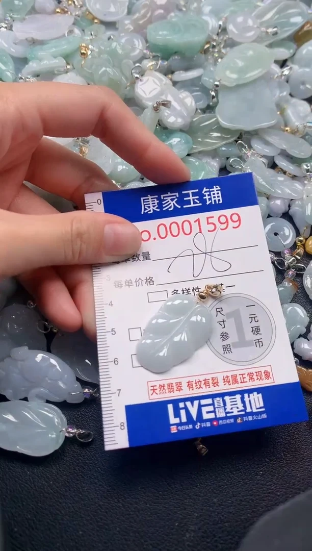 吊坠(不含链)未镶嵌翡翠1599