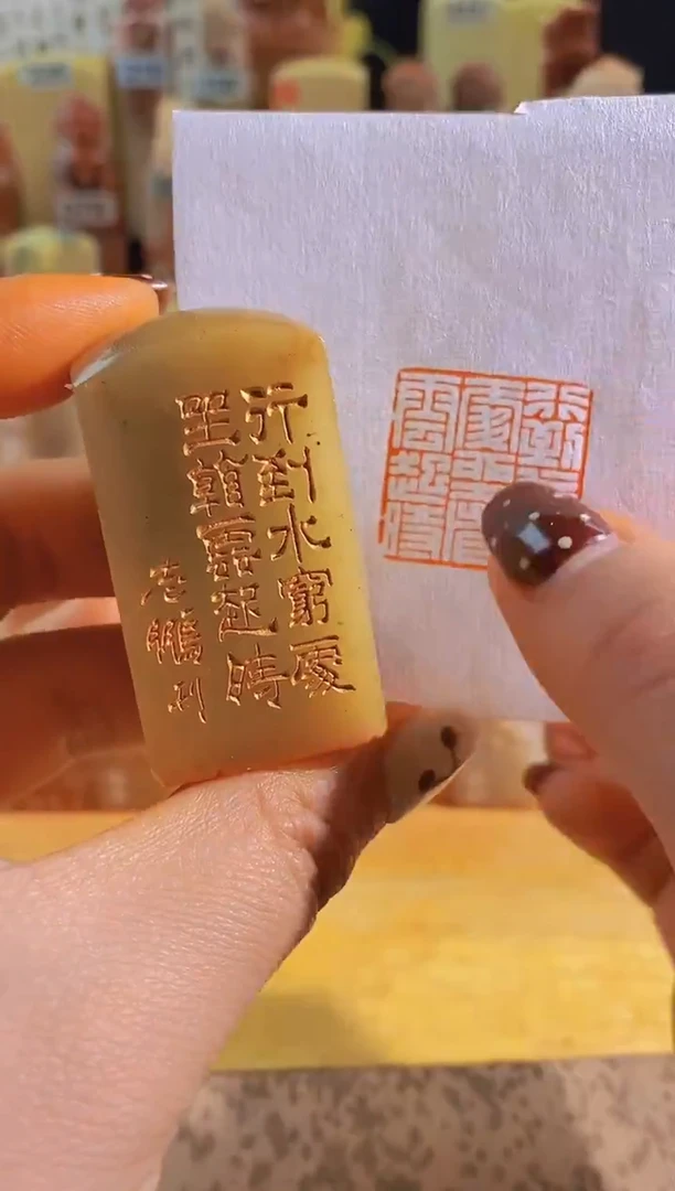 寿山石印石青N197 行到水穷处 坐看云起时2.5有库存