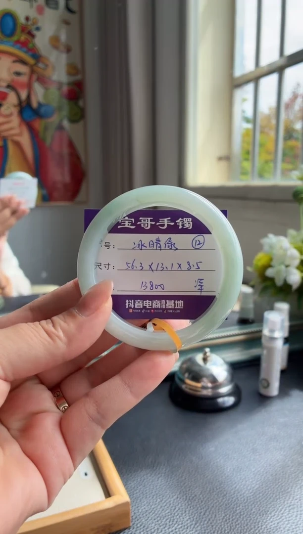 未镶嵌手镯翡翠幸*日翡翠手镯 12