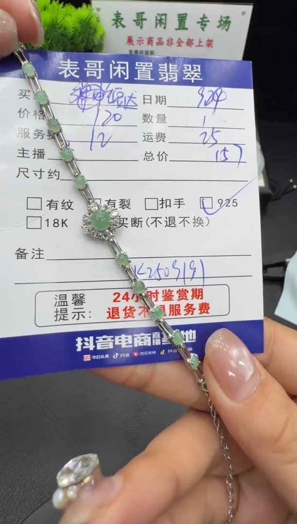 银S925镶嵌手链翡翠安*翡翠手链