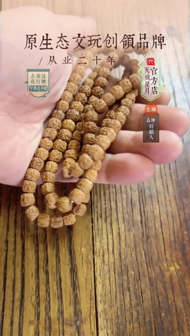 无非金属8mm  一代龙长串