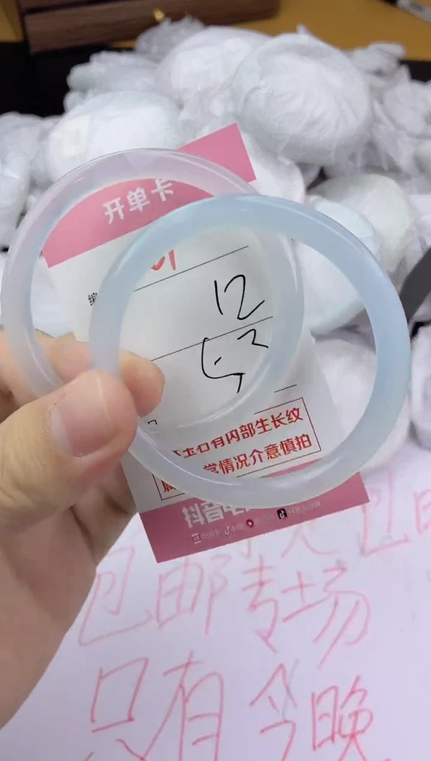 手镯玛瑙/玉髓未镶嵌61