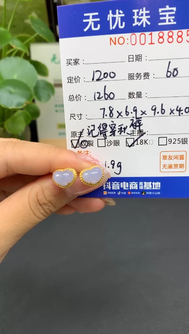 18K金镶嵌定制翡翠重***儿C230