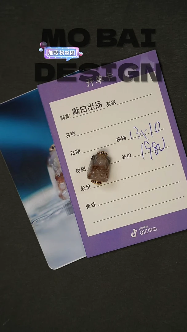 玛瑙/玉髓1未镶嵌精工细作 终成大器