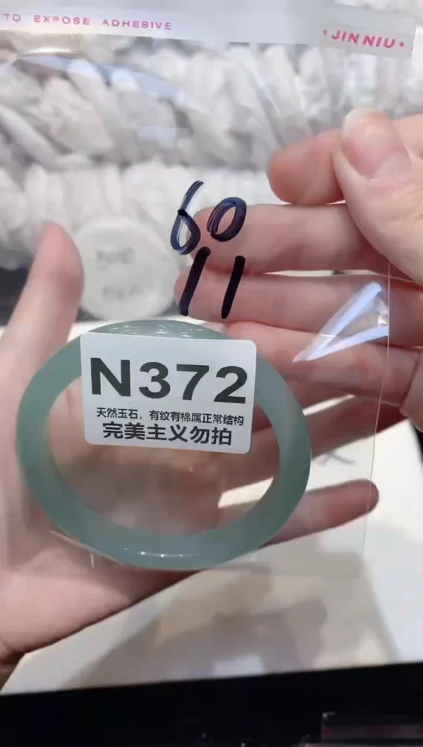 手镯玛瑙/玉髓未镶嵌60