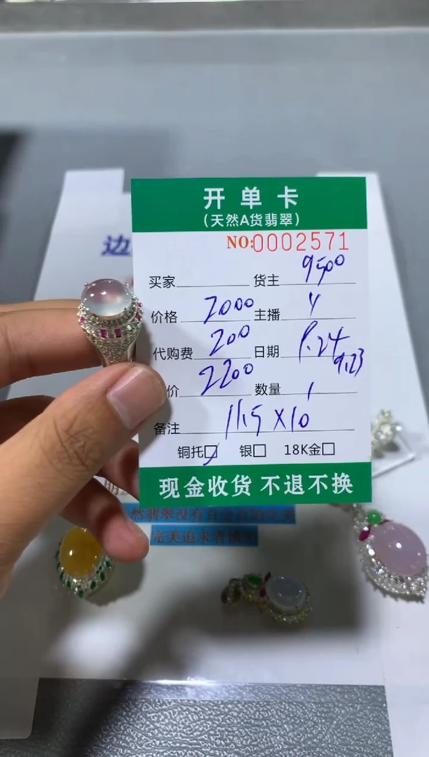 未镶嵌定制翡翠天然翡翠9500
