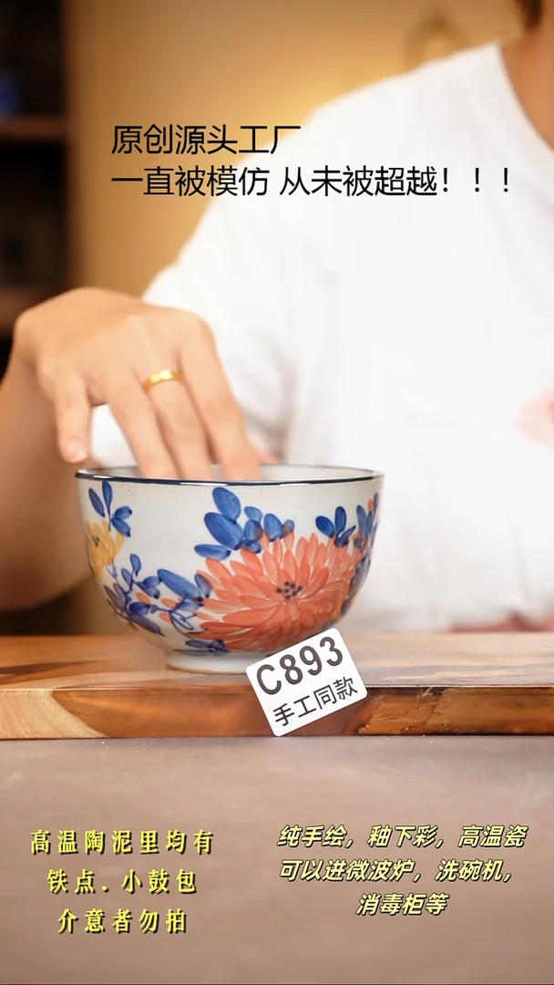 其他C893陶然集器瓷器