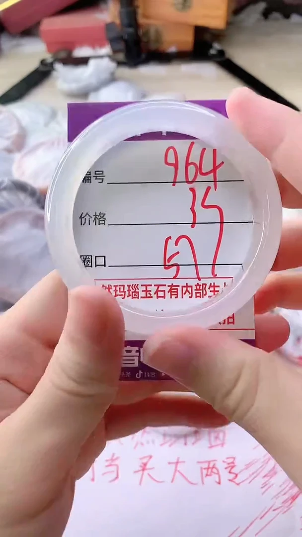 手镯玛瑙/玉髓未镶嵌964