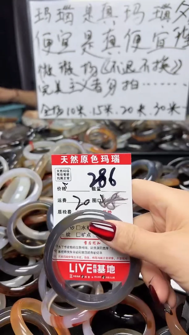 【闪购商品】玛瑙/玉髓手镯未镶嵌286