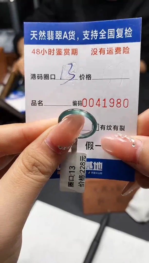 未镶嵌戒指翡翠天然A货翡翠1980