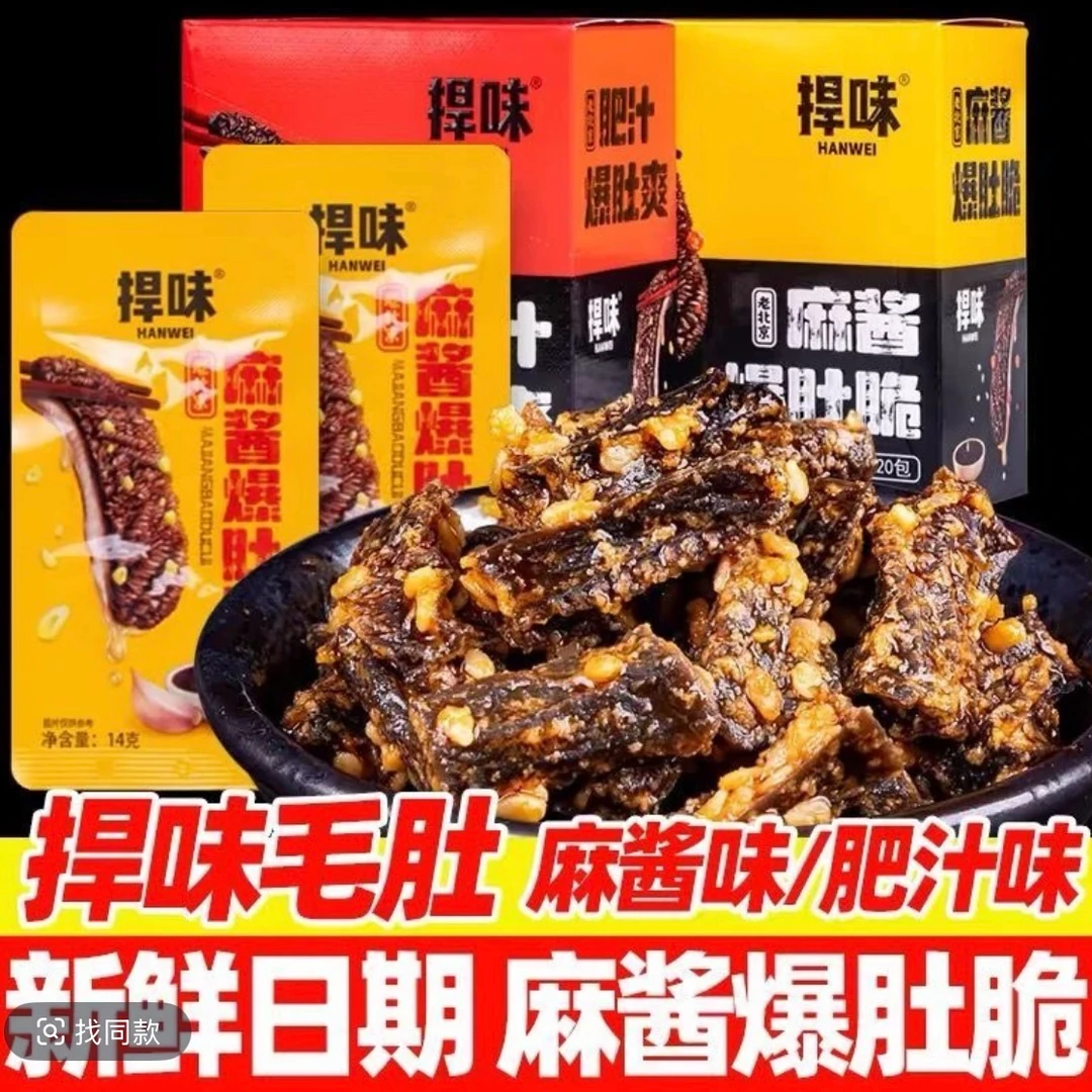 【个人单】捍味麻酱爆肚脆魔芋爽 2颗麻麻兑换1包