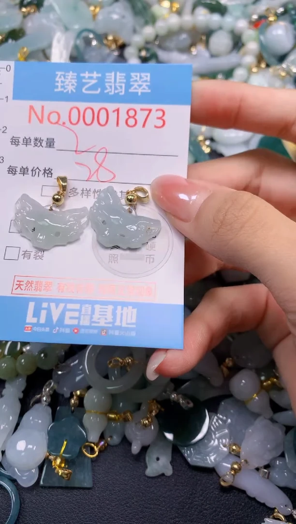 颈饰未镶嵌翡翠1873