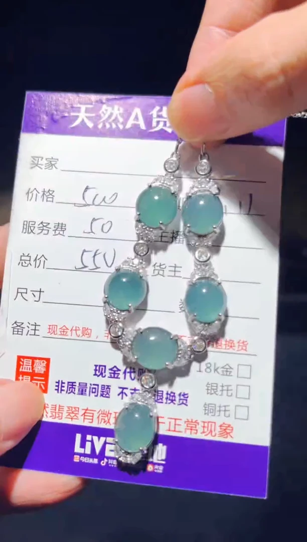 未镶嵌定制翡翠0852644937多样性发货