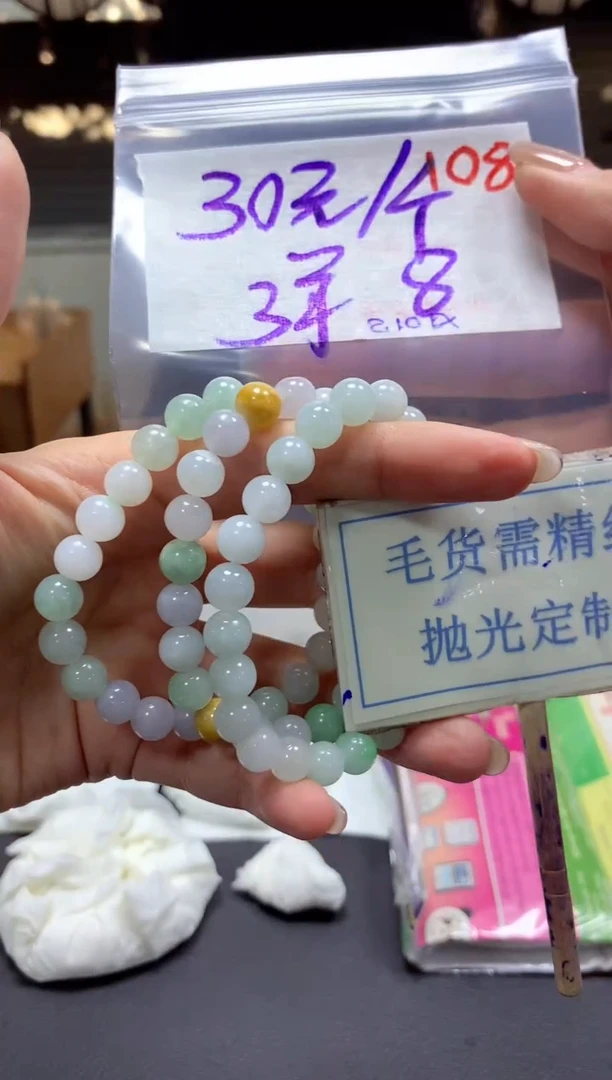 【闪购商品】定制翡翠未镶嵌毛货需精细抛光挂件108多样性发一件30