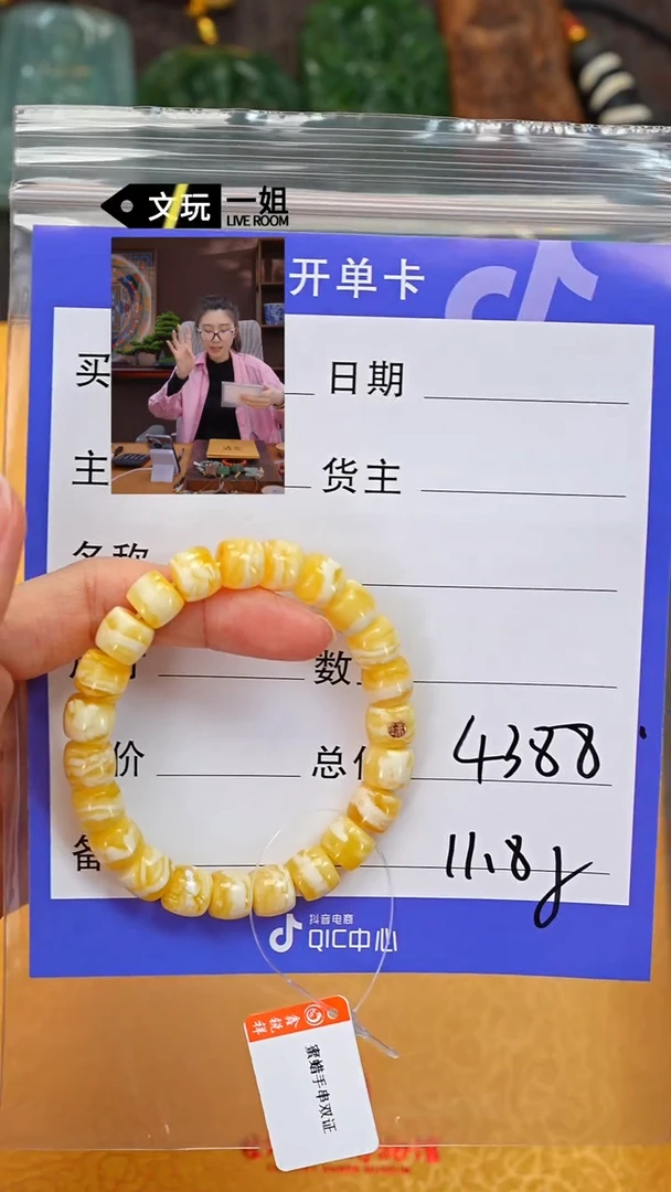 【闪购商品】蜜蜡珠宝奇石未镶嵌蜜蜡