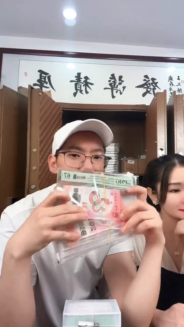 塑料PMG蛇钞单张大司令67分无4/7